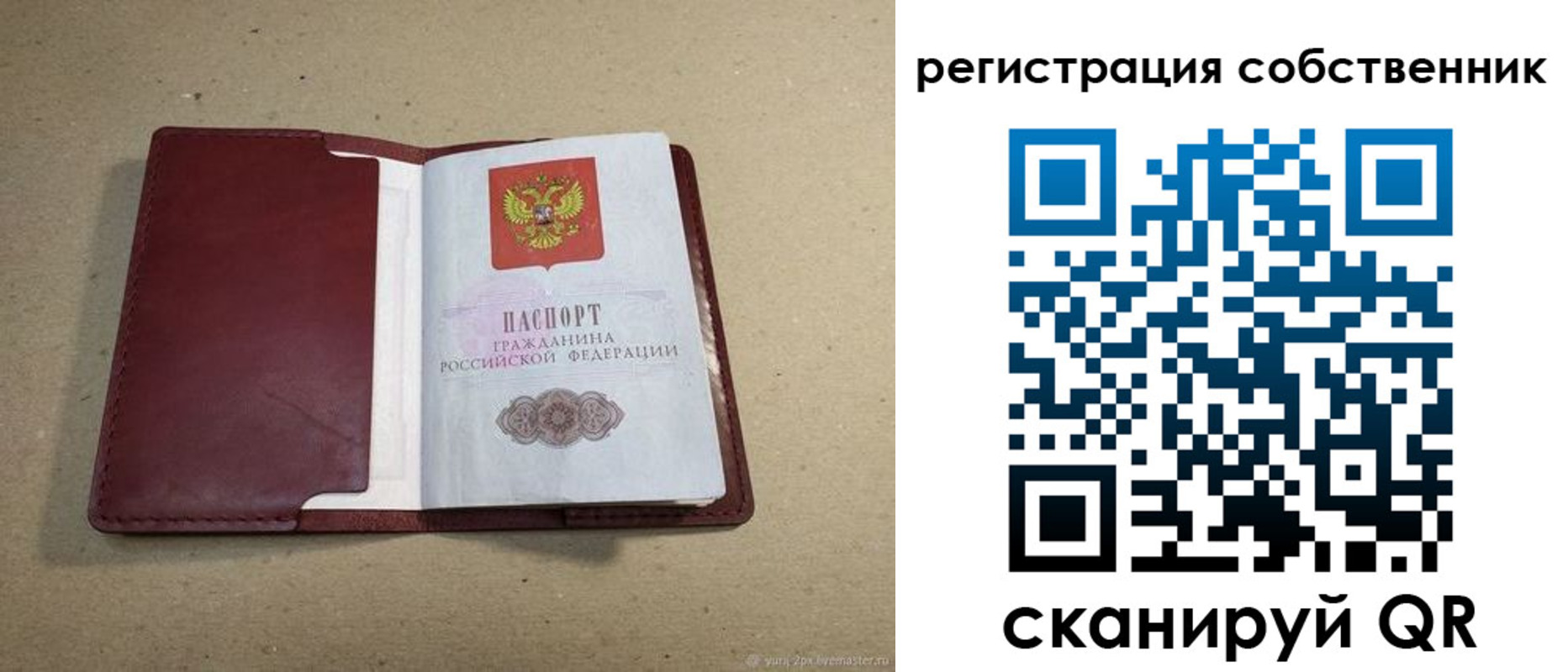 временная регистрация гарантия в Магнитогорске