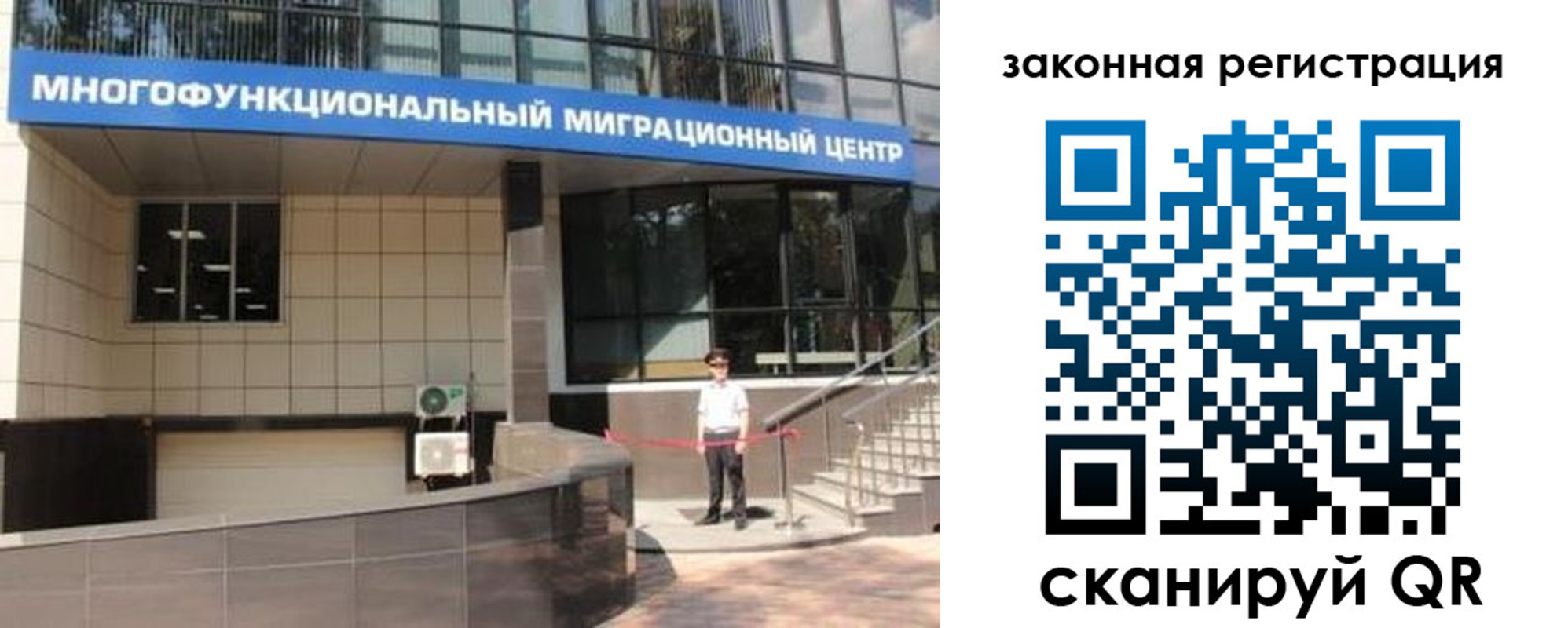 временная регистрация для школы в Магнитогорске