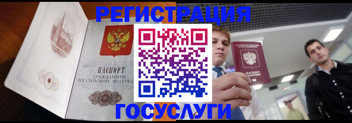 временная регистрация купить в Магнитогорске